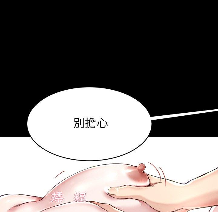 單親老爸不好當 第 22 話 第6页