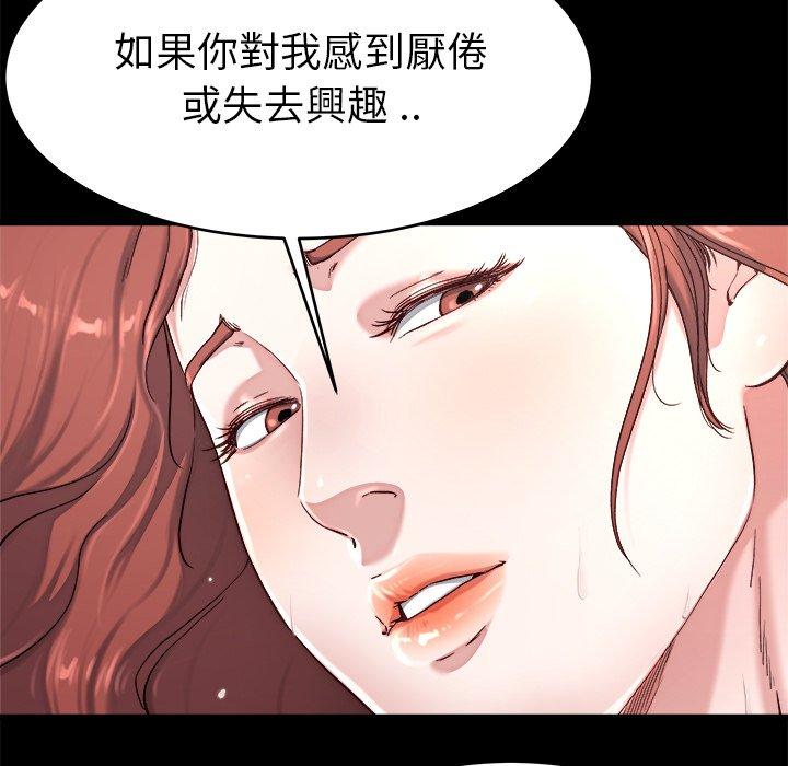單親老爸不好當 第 22 話 第13页