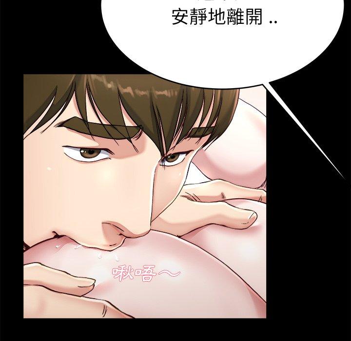 單親老爸不好當 第 22 話 第16页
