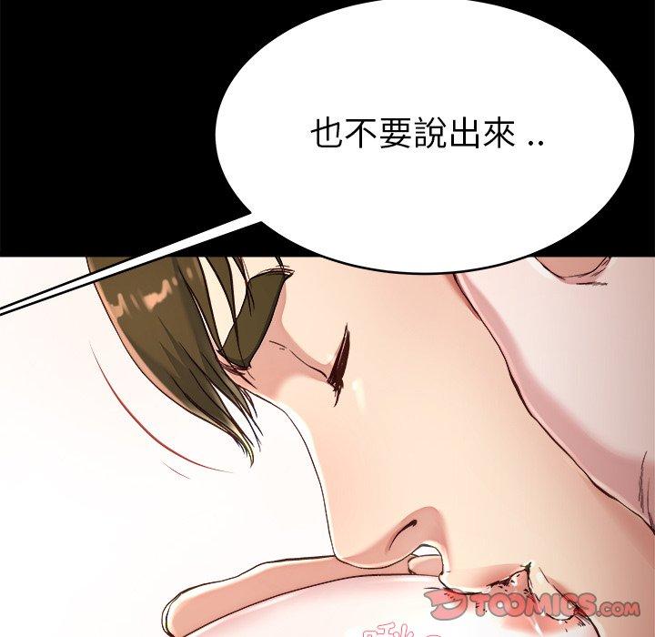 單親老爸不好當 第 22 話 第14页