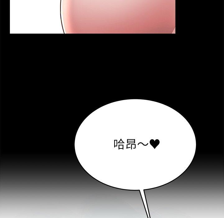 單親老爸不好當 第 22 話 第39页