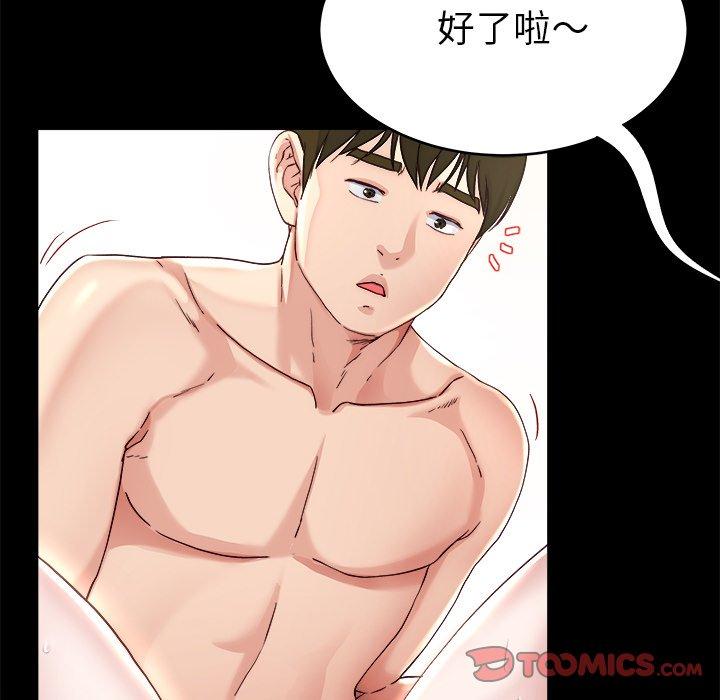 單親老爸不好當 第 22 話 第41页