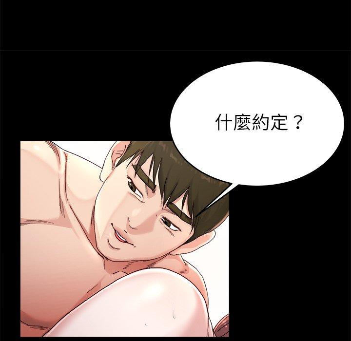 單親老爸不好當 第 22 話 第61页