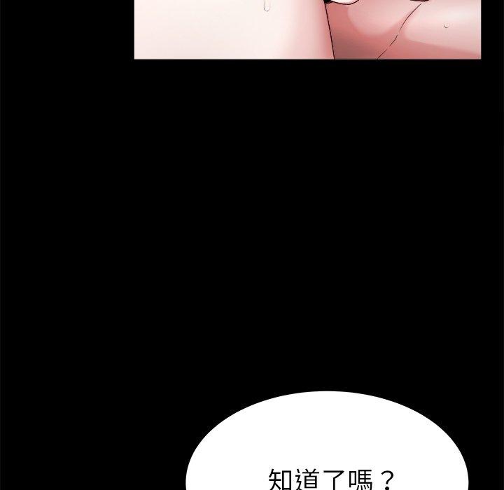 單親老爸不好當 第 22 話 第67页