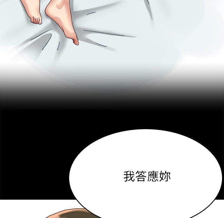 單親老爸不好當 第 22 話 第70页