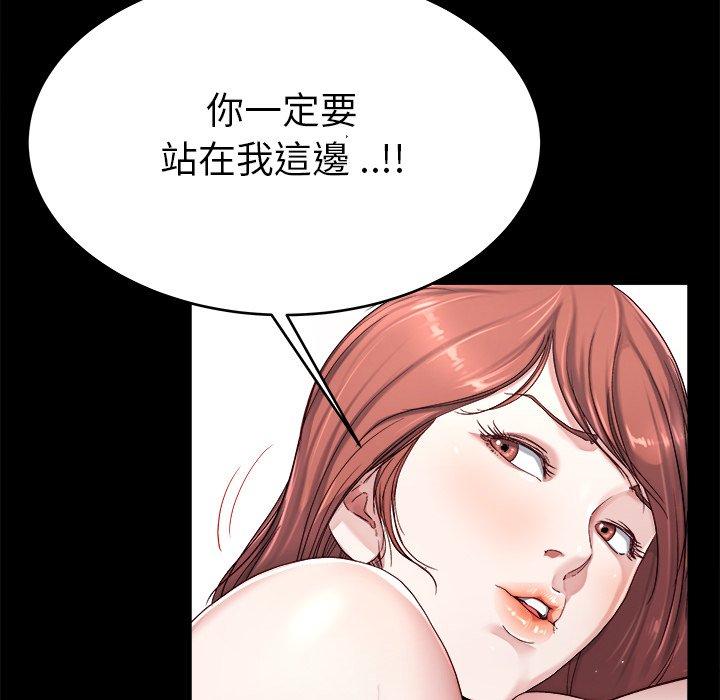 單親老爸不好當 第 22 話 第66页