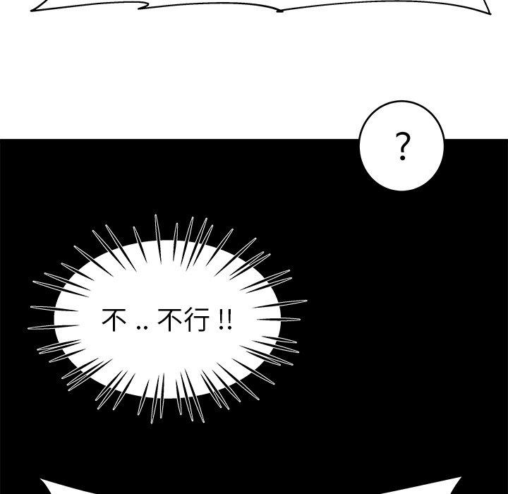 單親老爸不好當 第 22 話 第79页