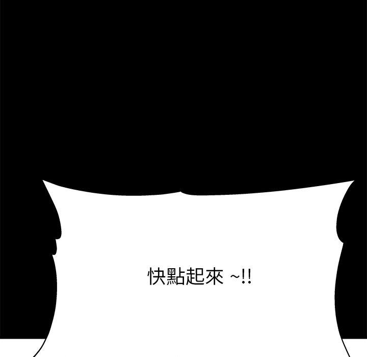 單親老爸不好當 第 22 話 第78页