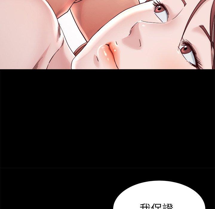 單親老爸不好當 第 22 話 第72页