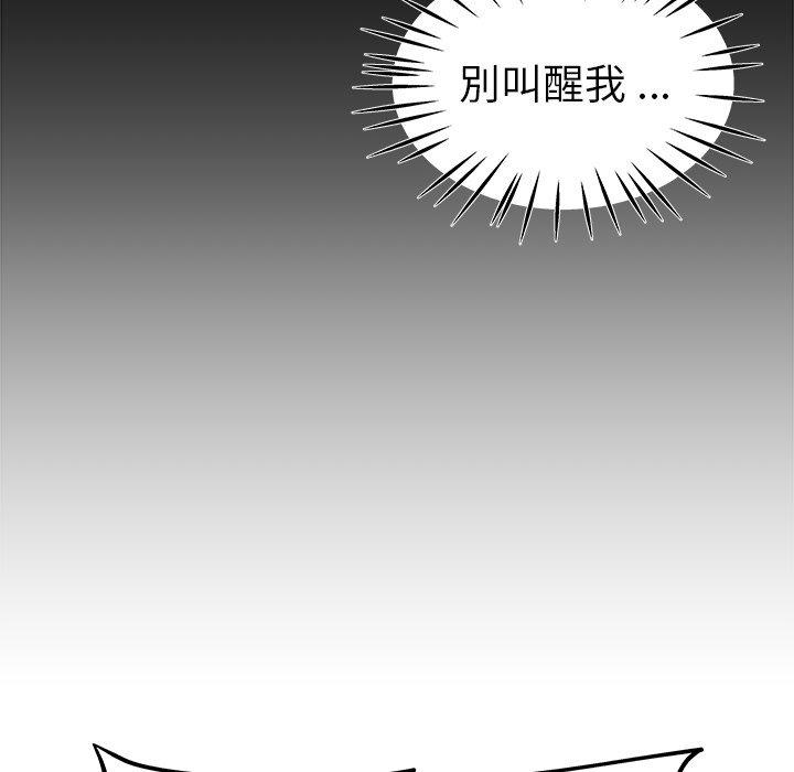 單親老爸不好當 第 22 話 第81页