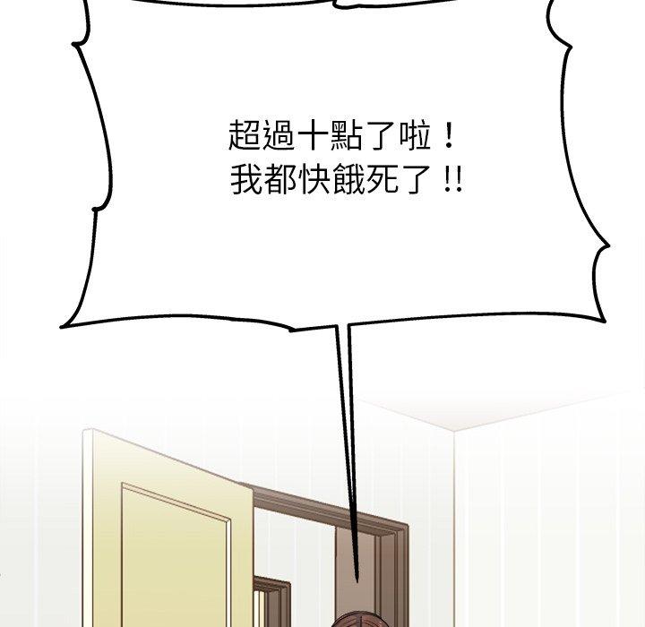 單親老爸不好當 第 22 話 第83页