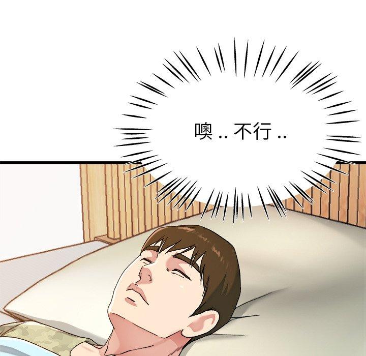 單親老爸不好當 第 22 話 第96页