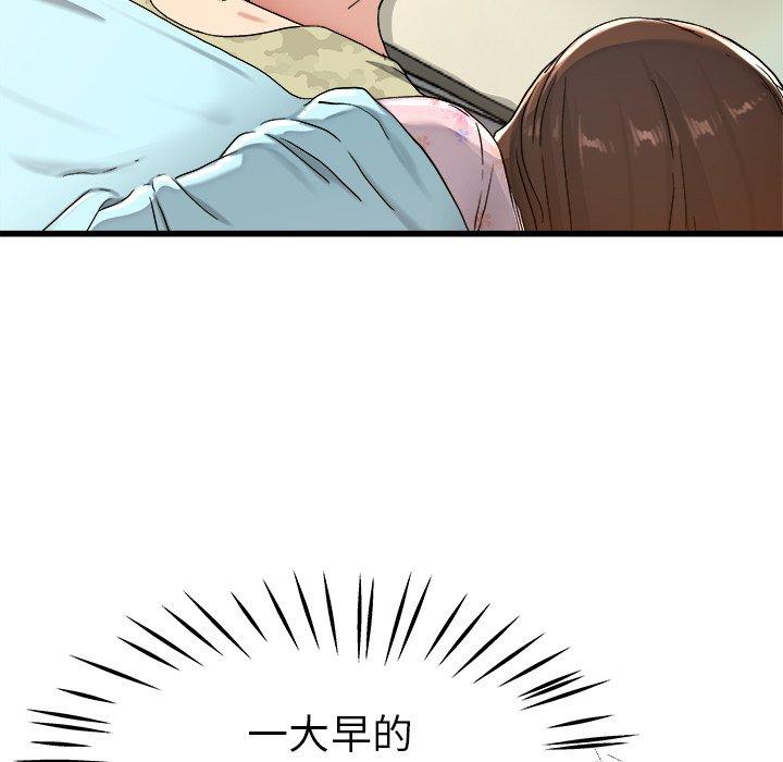 單親老爸不好當 第 22 話 第97页
