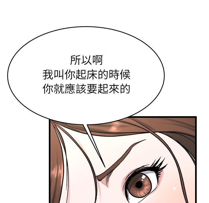 單親老爸不好當 第 22 話 第101页