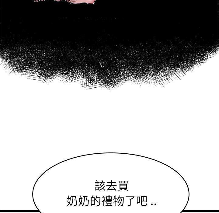 單親老爸不好當 第 22 話 第99页
