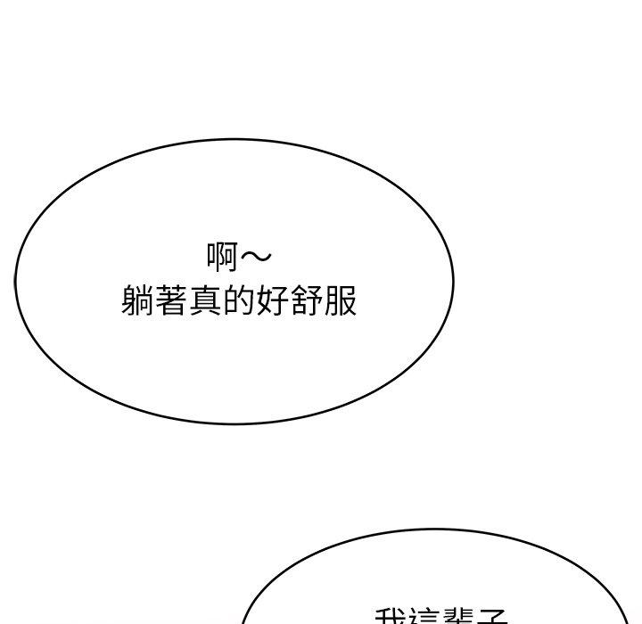 單親老爸不好當 第 22 話 第103页