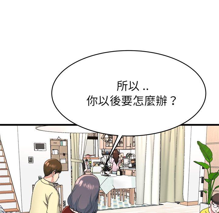 單親老爸不好當 第 23 話 第65页