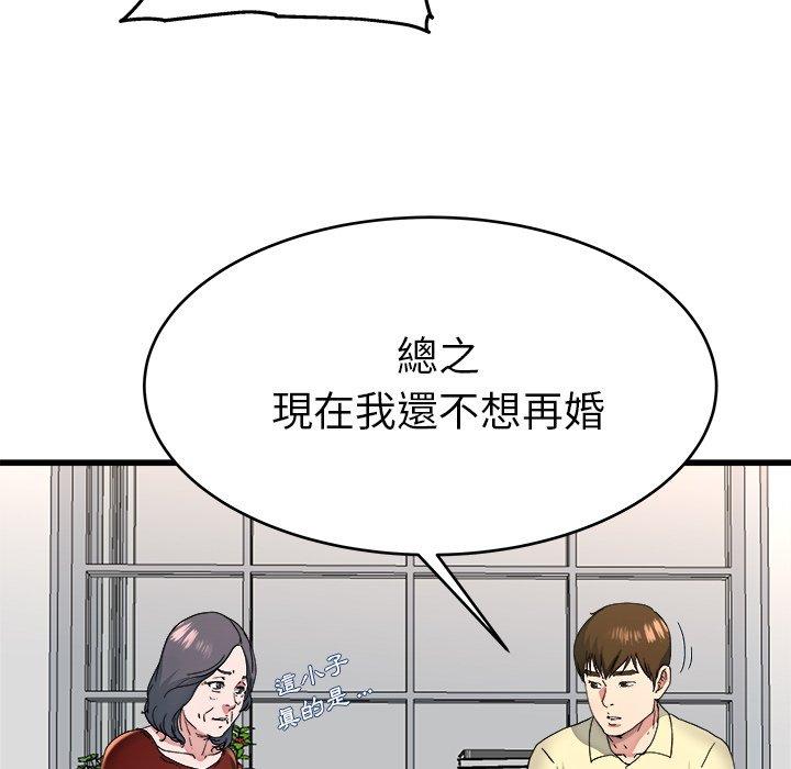 單親老爸不好當 第 23 話 第69页