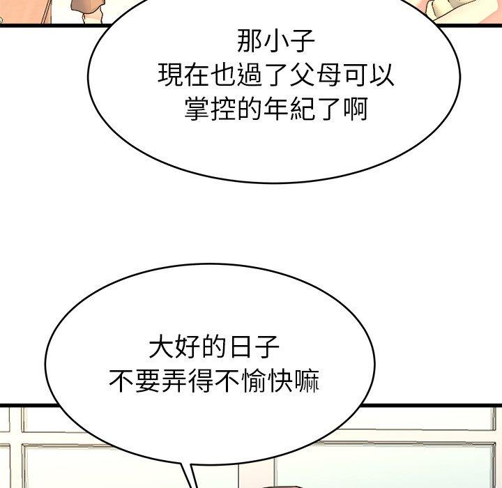 單親老爸不好當 第 23 話 第76页