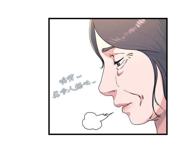 單親老爸不好當 第 23 話 第83页