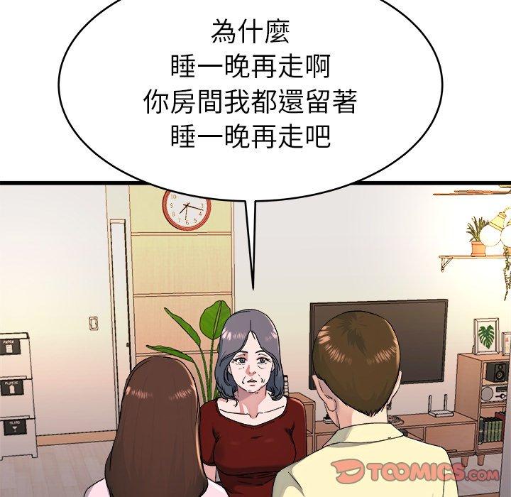 單親老爸不好當 第 23 話 第92页