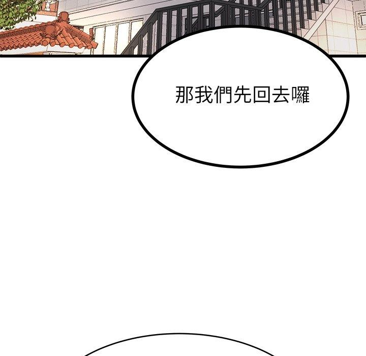單親老爸不好當 第 23 話 第91页
