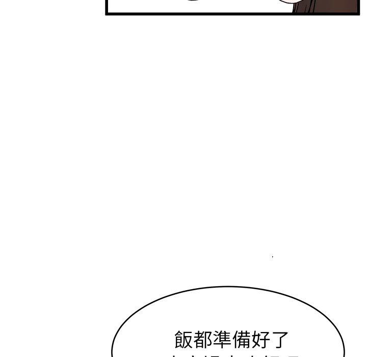 單親老爸不好當 第 23 話 第87页