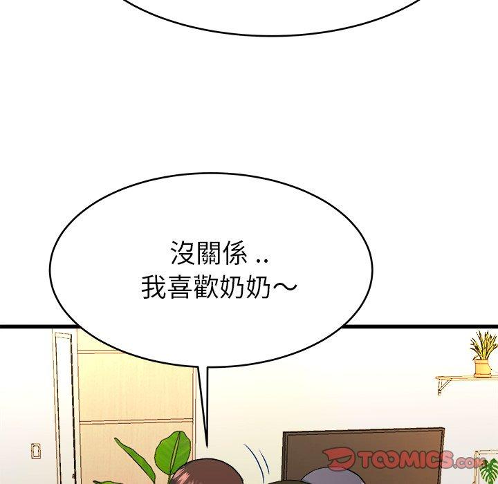 單親老爸不好當 第 23 話 第98页