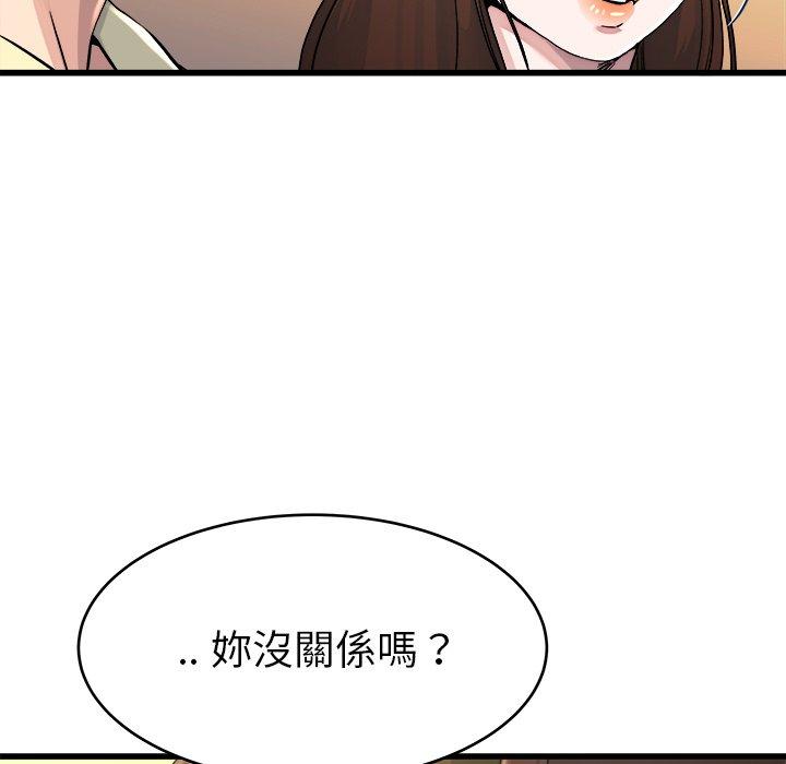 單親老爸不好當 第 23 話 第96页