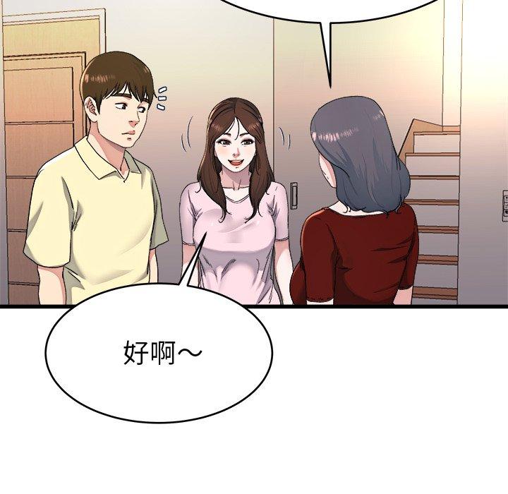 單親老爸不好當 第 23 話 第94页