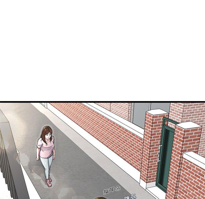 單親老爸不好當 第 23 話 第6页