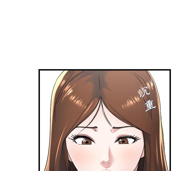 單親老爸不好當 第 23 話 第11页