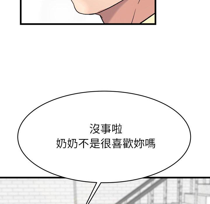 單親老爸不好當 第 23 話 第15页