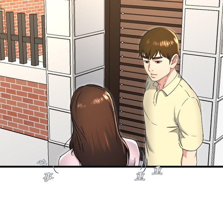 單親老爸不好當 第 23 話 第13页