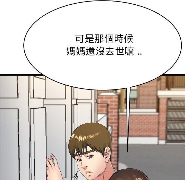 單親老爸不好當 第 23 話 第19页