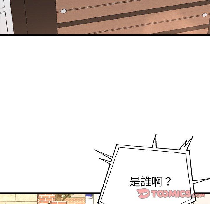 單親老爸不好當 第 23 話 第26页