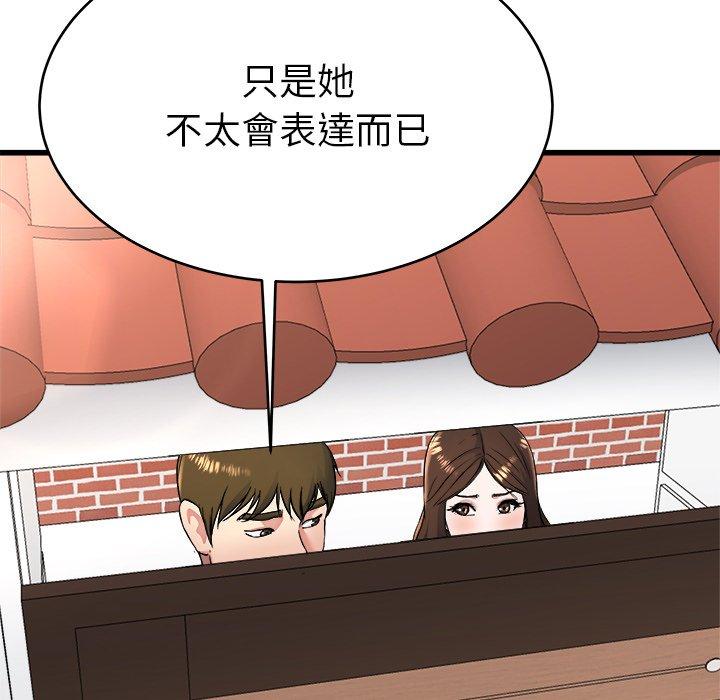 單親老爸不好當 第 23 話 第25页