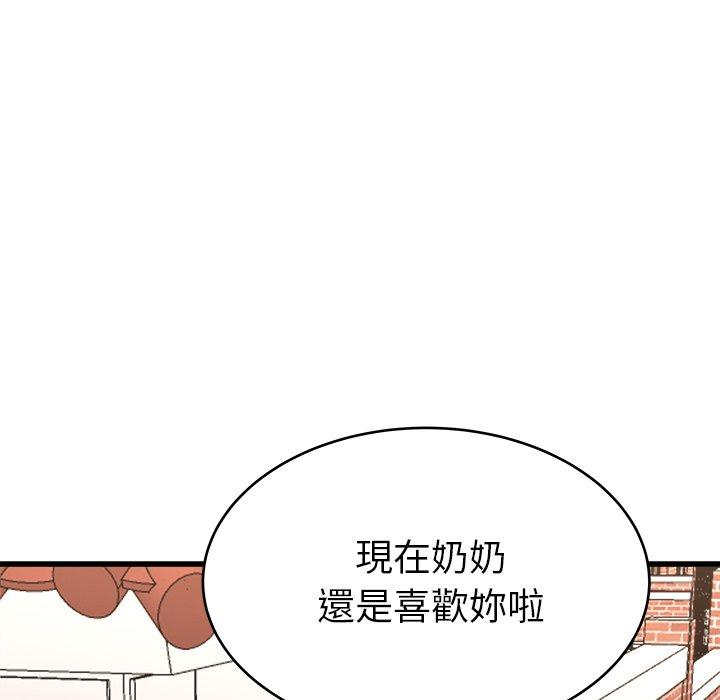 單親老爸不好當 第 23 話 第21页