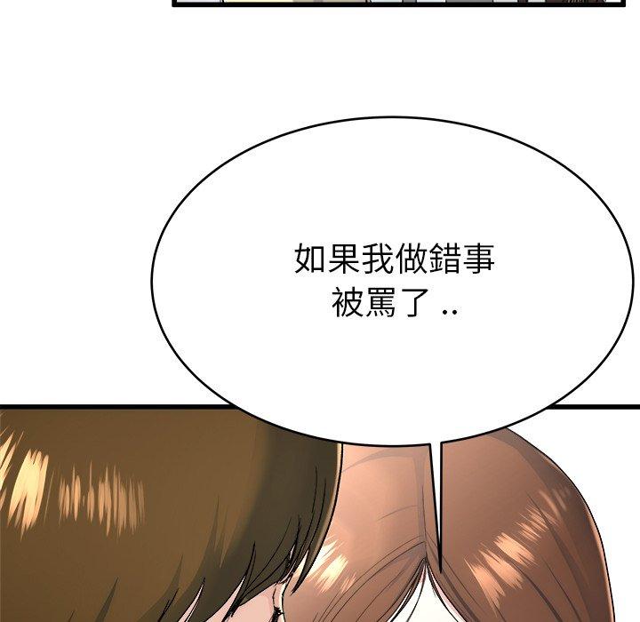 單親老爸不好當 第 23 話 第31页