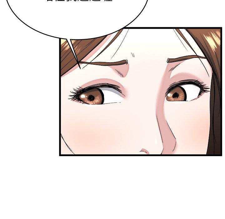 單親老爸不好當 第 23 話 第33页