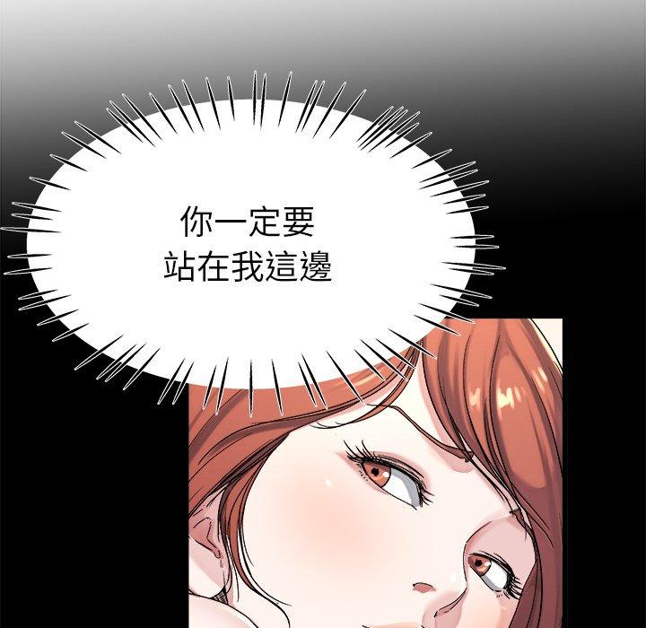單親老爸不好當 第 23 話 第36页