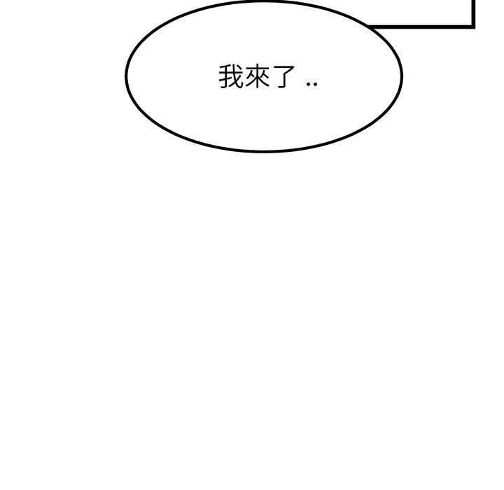 單親老爸不好當 第 23 話 第42页
