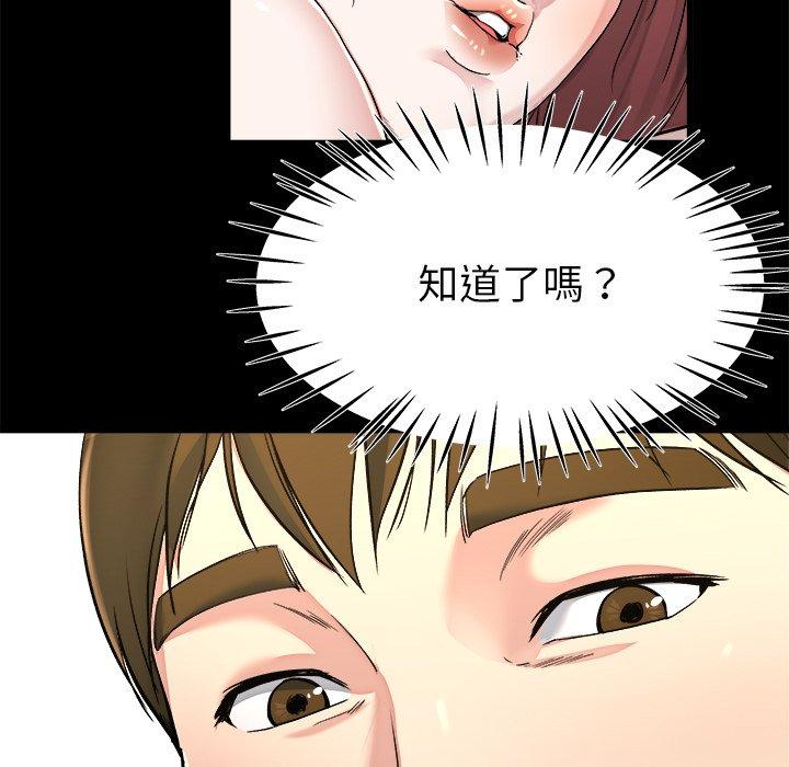 單親老爸不好當 第 23 話 第37页