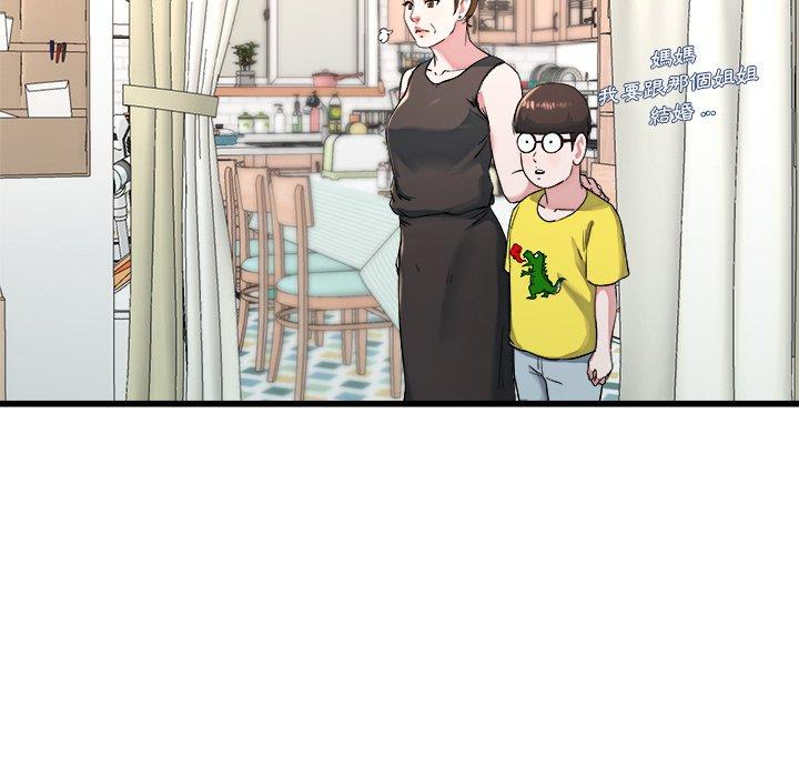 單親老爸不好當 第 23 話 第45页