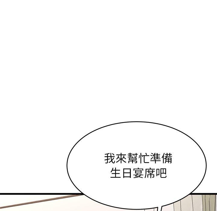 單親老爸不好當 第 23 話 第49页