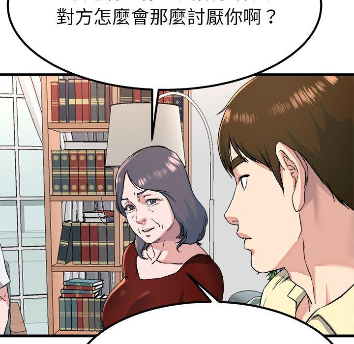 單親老爸不好當 第 23 話 第58页