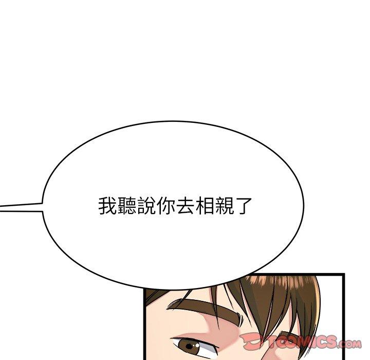 單親老爸不好當 第 23 話 第56页