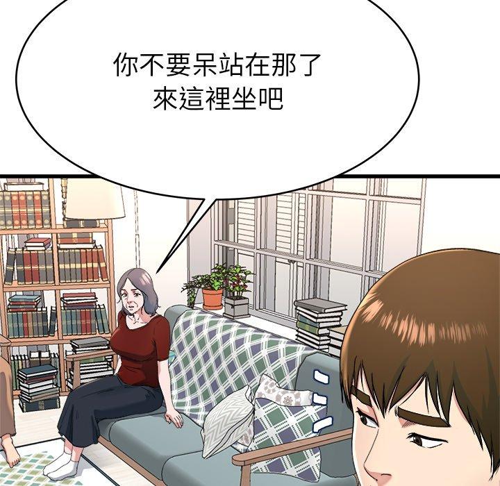 單親老爸不好當 第 23 話 第53页