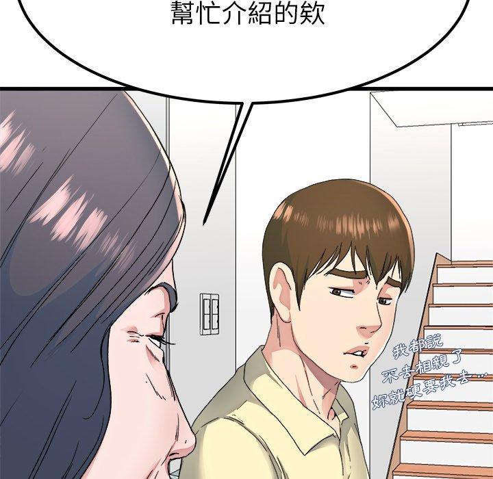 單親老爸不好當 第 23 話 第60页
