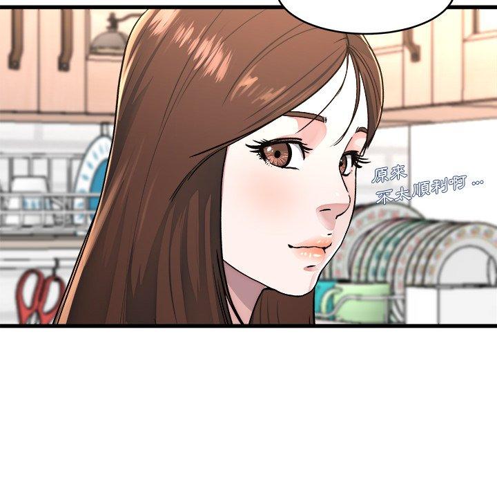單親老爸不好當 第 23 話 第64页